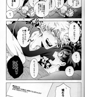 [Kitei (Naoki)] Kitei KatsuDeku Sairokushuu 2 -Ki- Boku no Hero Academia dj [JP] – Gay Manga sex 96