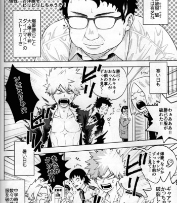 [Kitei (Naoki)] Kitei KatsuDeku Sairokushuu 2 -Ki- Boku no Hero Academia dj [JP] – Gay Manga sex 97