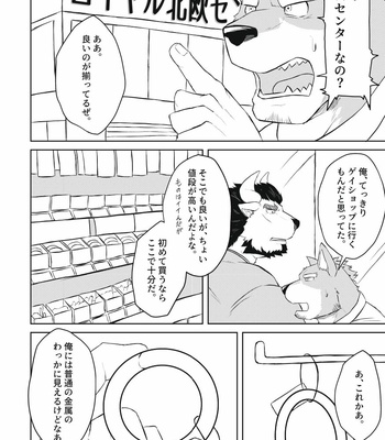 [Origin (Tamura Kazumasa)] How to Cock Ring [JP] – Gay Manga sex 7