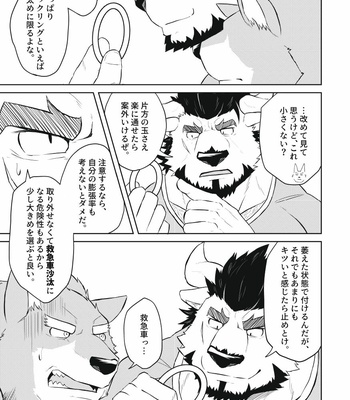 [Origin (Tamura Kazumasa)] How to Cock Ring [JP] – Gay Manga sex 8