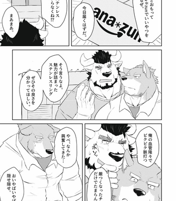 [Origin (Tamura Kazumasa)] How to Cock Ring [JP] – Gay Manga sex 10