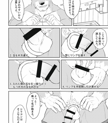 [Origin (Tamura Kazumasa)] How to Cock Ring [JP] – Gay Manga sex 11
