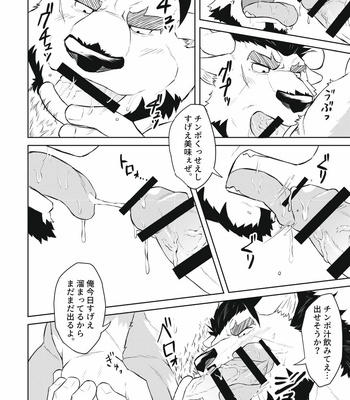 [Origin (Tamura Kazumasa)] How to Cock Ring [JP] – Gay Manga sex 13