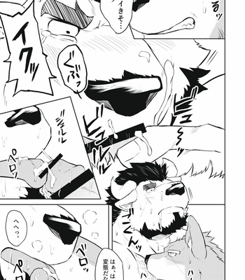 [Origin (Tamura Kazumasa)] How to Cock Ring [JP] – Gay Manga sex 14