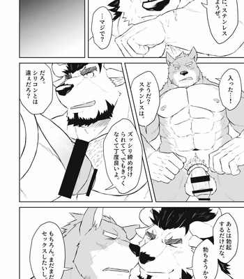 [Origin (Tamura Kazumasa)] How to Cock Ring [JP] – Gay Manga sex 15
