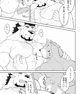 [Origin (Tamura Kazumasa)] How to Cock Ring [JP] – Gay Manga sex 16