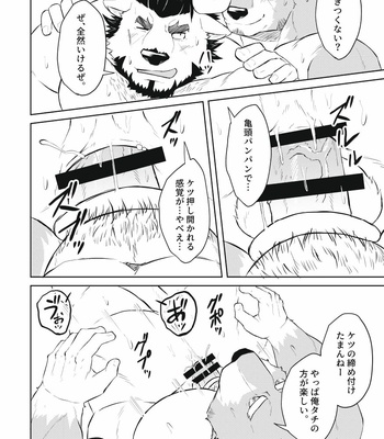 [Origin (Tamura Kazumasa)] How to Cock Ring [JP] – Gay Manga sex 19