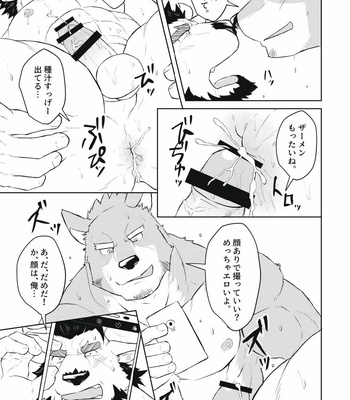 [Origin (Tamura Kazumasa)] How to Cock Ring [JP] – Gay Manga sex 24