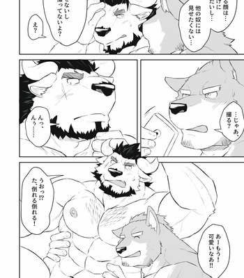 [Origin (Tamura Kazumasa)] How to Cock Ring [JP] – Gay Manga sex 27