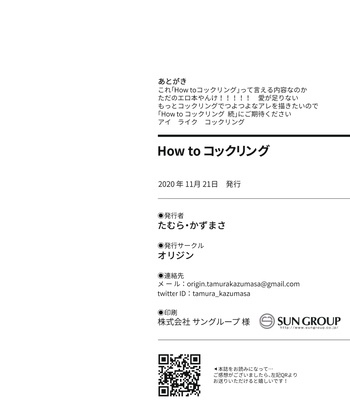[Origin (Tamura Kazumasa)] How to Cock Ring [JP] – Gay Manga sex 29