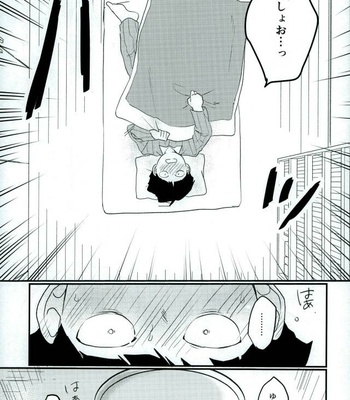 [Aice/ Yuuya] It’s strange since I saw my teacher in uniform in a dream – Mob Psycho 100 dj [JP] – Gay Manga sex 4