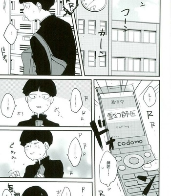 [Aice/ Yuuya] It’s strange since I saw my teacher in uniform in a dream – Mob Psycho 100 dj [JP] – Gay Manga sex 6
