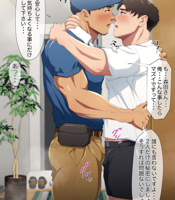 [Shiro] Nonke Ikemen Haitatsuin-san ni, Biyaku Iri Nomimono o Kossori Nomasete Mitara… – Gay Manga sex 6