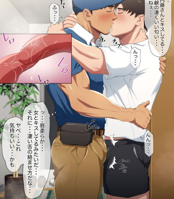 [Shiro] Nonke Ikemen Haitatsuin-san ni, Biyaku Iri Nomimono o Kossori Nomasete Mitara… – Gay Manga sex 7