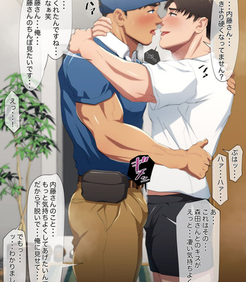 [Shiro] Nonke Ikemen Haitatsuin-san ni, Biyaku Iri Nomimono o Kossori Nomasete Mitara… – Gay Manga sex 8