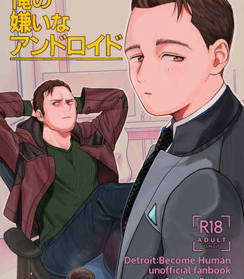 Gay Manga - [gr (Achi)] Ore no Kirai na Android – Detroit: Become Human dj [JP] – Gay Manga