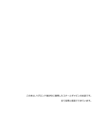 [gr (Achi)] Ore no Kirai na Android – Detroit: Become Human dj [JP] – Gay Manga sex 2