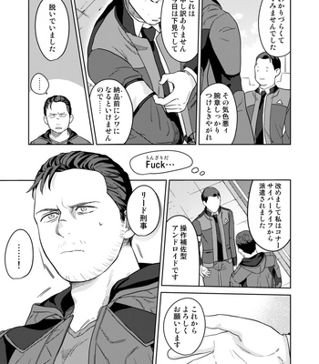 [gr (Achi)] Ore no Kirai na Android – Detroit: Become Human dj [JP] – Gay Manga sex 11