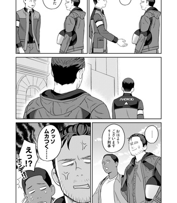 [gr (Achi)] Ore no Kirai na Android – Detroit: Become Human dj [JP] – Gay Manga sex 12