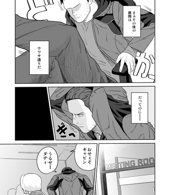 [gr (Achi)] Ore no Kirai na Android – Detroit: Become Human dj [JP] – Gay Manga sex 13