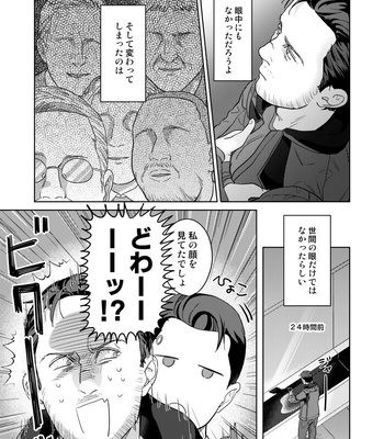 [gr (Achi)] Ore no Kirai na Android – Detroit: Become Human dj [JP] – Gay Manga sex 15