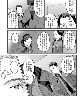 [gr (Achi)] Ore no Kirai na Android – Detroit: Become Human dj [JP] – Gay Manga sex 17
