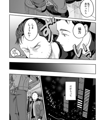 [gr (Achi)] Ore no Kirai na Android – Detroit: Become Human dj [JP] – Gay Manga sex 18