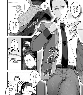 [gr (Achi)] Ore no Kirai na Android – Detroit: Become Human dj [JP] – Gay Manga sex 20