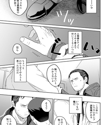 [gr (Achi)] Ore no Kirai na Android – Detroit: Become Human dj [JP] – Gay Manga sex 21