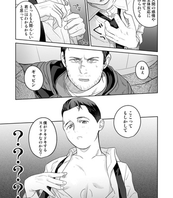[gr (Achi)] Ore no Kirai na Android – Detroit: Become Human dj [JP] – Gay Manga sex 23