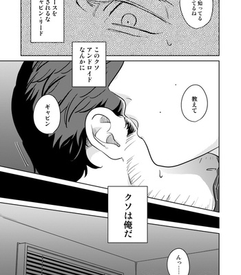 [gr (Achi)] Ore no Kirai na Android – Detroit: Become Human dj [JP] – Gay Manga sex 25