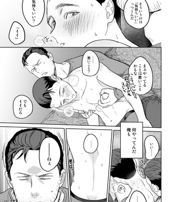 [gr (Achi)] Ore no Kirai na Android – Detroit: Become Human dj [JP] – Gay Manga sex 27