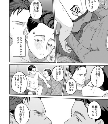 [gr (Achi)] Ore no Kirai na Android – Detroit: Become Human dj [JP] – Gay Manga sex 28