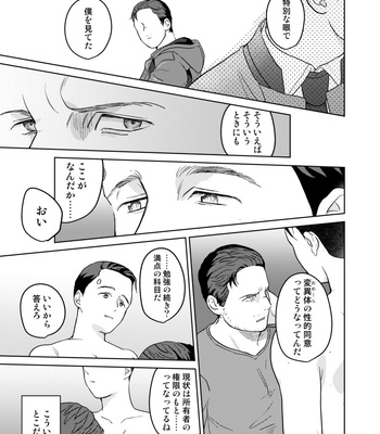 [gr (Achi)] Ore no Kirai na Android – Detroit: Become Human dj [JP] – Gay Manga sex 29