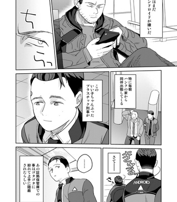 [gr (Achi)] Ore no Kirai na Android – Detroit: Become Human dj [JP] – Gay Manga sex 4