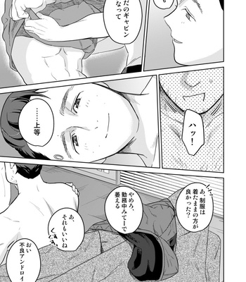 [gr (Achi)] Ore no Kirai na Android – Detroit: Become Human dj [JP] – Gay Manga sex 31