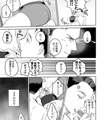 [gr (Achi)] Ore no Kirai na Android – Detroit: Become Human dj [JP] – Gay Manga sex 35