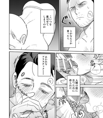 [gr (Achi)] Ore no Kirai na Android – Detroit: Become Human dj [JP] – Gay Manga sex 36