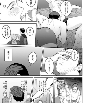 [gr (Achi)] Ore no Kirai na Android – Detroit: Become Human dj [JP] – Gay Manga sex 37