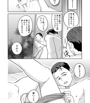 [gr (Achi)] Ore no Kirai na Android – Detroit: Become Human dj [JP] – Gay Manga sex 38