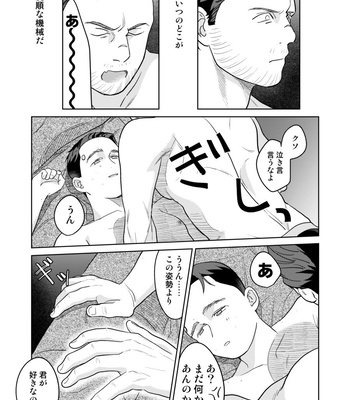 [gr (Achi)] Ore no Kirai na Android – Detroit: Become Human dj [JP] – Gay Manga sex 39