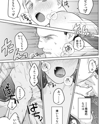 [gr (Achi)] Ore no Kirai na Android – Detroit: Become Human dj [JP] – Gay Manga sex 43
