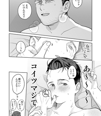 [gr (Achi)] Ore no Kirai na Android – Detroit: Become Human dj [JP] – Gay Manga sex 46