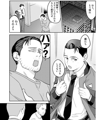 [gr (Achi)] Ore no Kirai na Android – Detroit: Become Human dj [JP] – Gay Manga sex 47