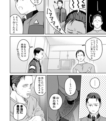 [gr (Achi)] Ore no Kirai na Android – Detroit: Become Human dj [JP] – Gay Manga sex 48