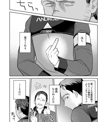 [gr (Achi)] Ore no Kirai na Android – Detroit: Become Human dj [JP] – Gay Manga sex 6