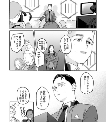 [gr (Achi)] Ore no Kirai na Android – Detroit: Become Human dj [JP] – Gay Manga sex 51