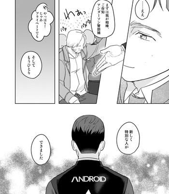 [gr (Achi)] Ore no Kirai na Android – Detroit: Become Human dj [JP] – Gay Manga sex 52