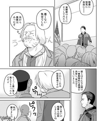 [gr (Achi)] Ore no Kirai na Android – Detroit: Become Human dj [JP] – Gay Manga sex 55
