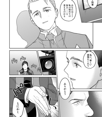 [gr (Achi)] Ore no Kirai na Android – Detroit: Become Human dj [JP] – Gay Manga sex 56